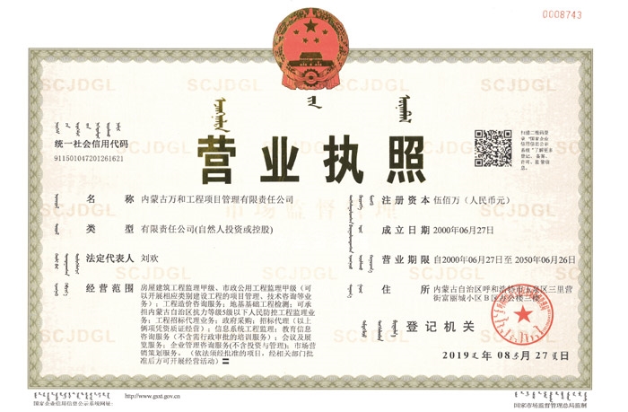 2000-2050《營業(yè)執(zhí)照》