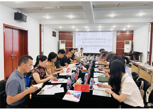 內(nèi)蒙古招標(biāo)采購協(xié)會、重慶市招標(biāo)采購協(xié)會 到萬和項(xiàng)目管理公司參觀交流