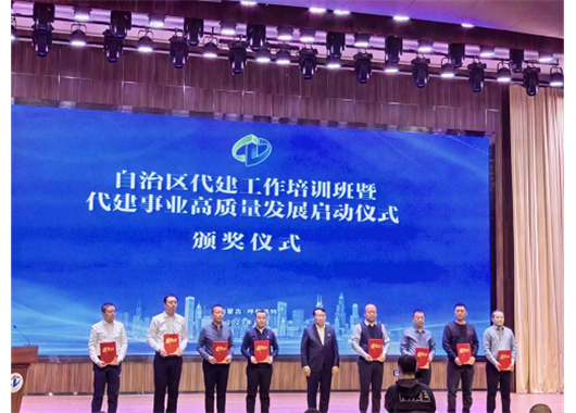 自治區(qū)代建中心授予“萬和項目管理公司突出貢獻(xiàn)單位”榮譽(yù)稱號