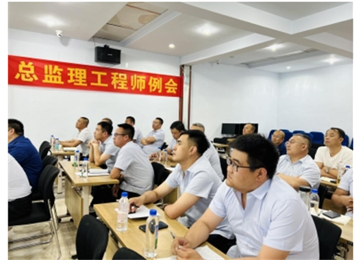 萬和項目管理公司召開2024年度內(nèi)審末次會議、總監(jiān)例會